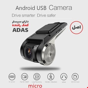 دوربین نامحسوس پشت آینه ای USB دارای ADAS