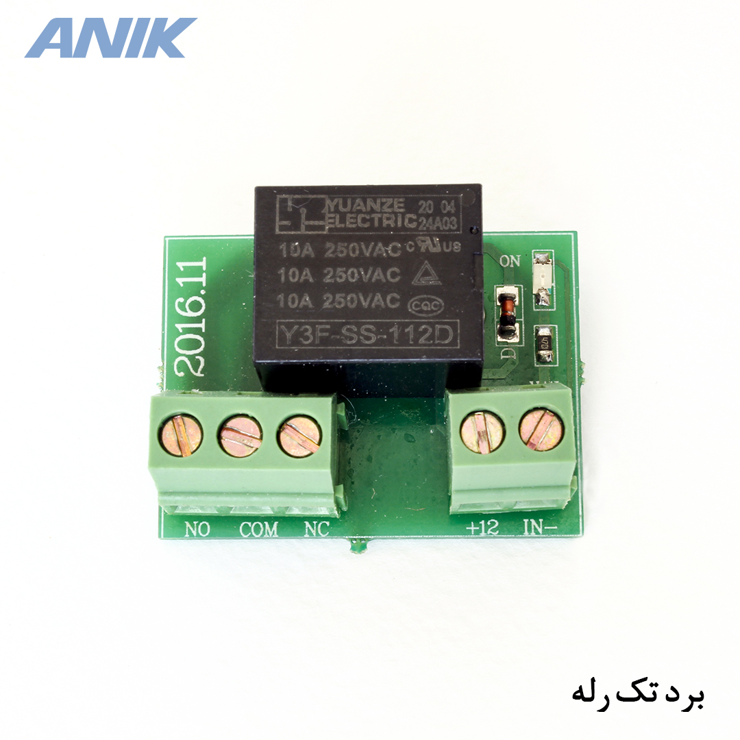 برد تک رله انتیک