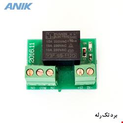 برد تک رله انتیک