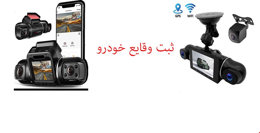 دوربین ثبت وقایع