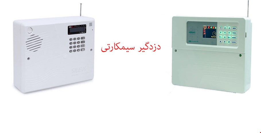 دزدگیر اماکن
